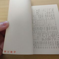 『友情・愛と死』武者小路実篤　旺文社文庫の画像