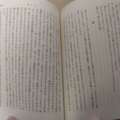 『友情・愛と死』武者小路実篤　旺文社文庫の画像