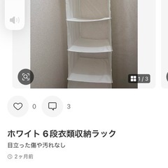 ホワイト 6段衣類収納ラックの画像
