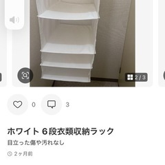ホワイト 6段衣類収納ラックの画像