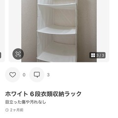 ホワイト 6段衣類収納ラック