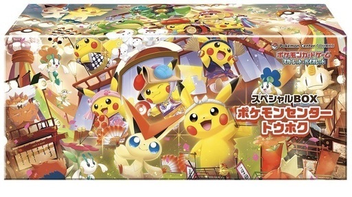 限定商品！ピカチュウポケモンカードゲーム スカーレット