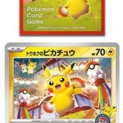 限定商品！　ピカチュウ　ポケモンカードゲーム スカーレット＆バイオレットスペシャルBOX トウホク　8月中旬〜下旬受け渡し　の画像