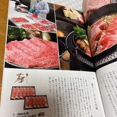 高級カタログギフト　ル・クルーゼ　ビタクラフト　松坂牛