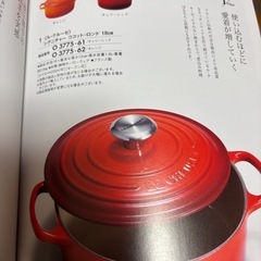 高級カタログギフト　ル・クルーゼ　ビタクラフト　松坂牛の画像