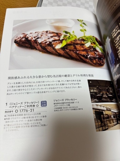 高級カタログギフト　ル・クルーゼ　ビタクラフト　松坂牛