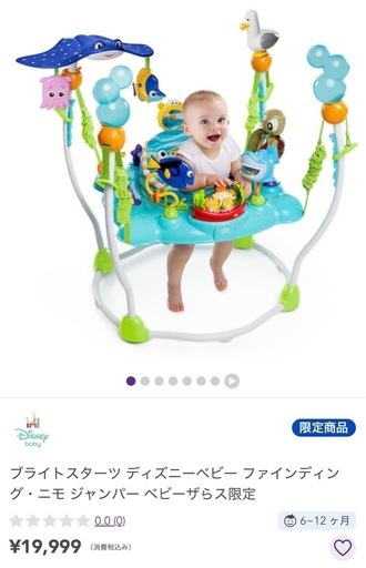 ニモ ジャンパルー 美品