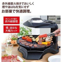 美品無煙ロースター「ヘルシーグリル」の画像