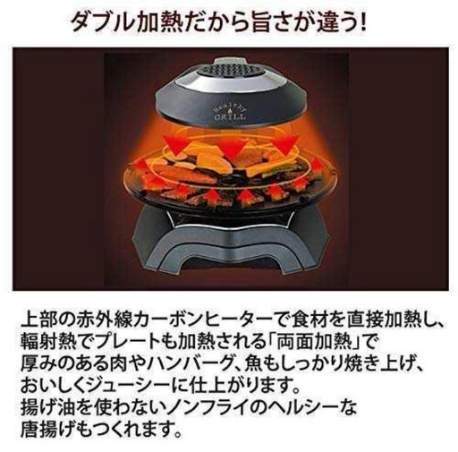 美品無煙ロースター「ヘルシーグリル」