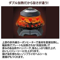 美品無煙ロースター「ヘルシーグリル」の画像