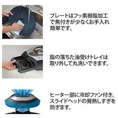美品無煙ロースター「ヘルシーグリル」の画像