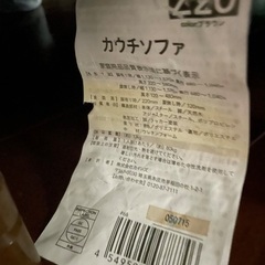 6/30まで　あげます　カインズ　フラットになる2人掛けソファベッドの画像
