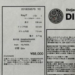 民族楽器ディジュリドゥの画像