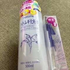 ハトムギ化粧水