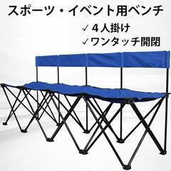 【値下げ】アウトドアベンチ　アウトドアチェア　折りたたみの画像