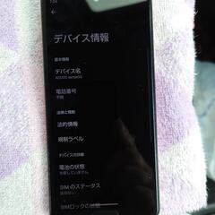 AQUOSsense5Gの画像