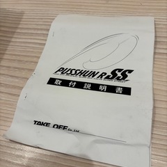 ブローオフバルブの画像