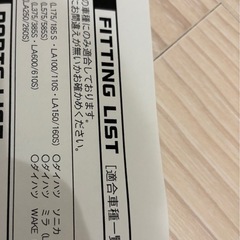 ブローオフバルブの画像