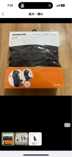 【引渡予定者様決定】ベビーサークル Hugmuu ＆パナソニック　自転車レインカバー 引渡予定者様決定】ベビーサークル Hugmuu ＆パナソニック 自転車