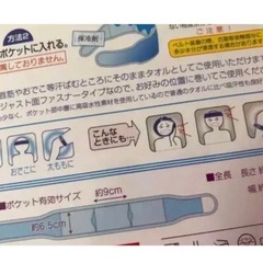 ひんやりタオル　沢山有りの画像