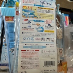 ひんやりタオル　沢山有りの画像
