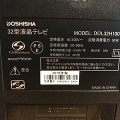 32型テレビ　　　　の画像