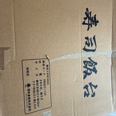 寿司桶の画像