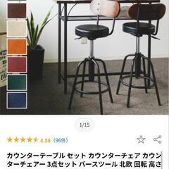 カウンターセットの画像