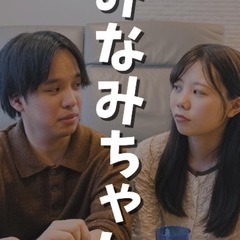 6/29日(日)撮影監督　急募 - 新宿区