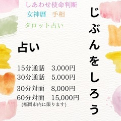 こころが楽になる占い　カウンセリング