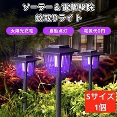 蚊取りライト ソーラーライト 蚊取り 高輝度LED 防水防塵