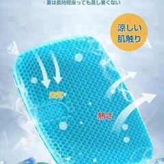 ゲルクッション ハニカム構造 クッション 無重力クッション 座布団の画像