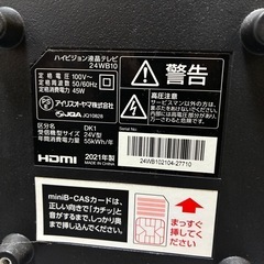 美品　アイリスオーヤマ 24V型 液晶テレビ 24WB10 の画像