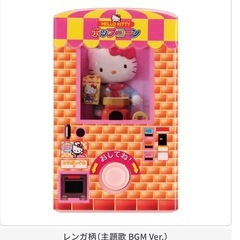 ハローキティ　ミニチュア　ポンポンパックの画像