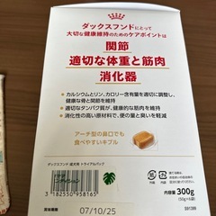 ロイヤルカナン ダックスフンド用の画像