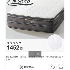 【美品】ニトリマットレスダブル