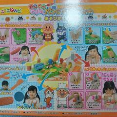 ☆アンパンマン☆おふろでジャバジャバ！キレ☆ピカシンク＆ねんどでわくわくパン工場セットの画像
