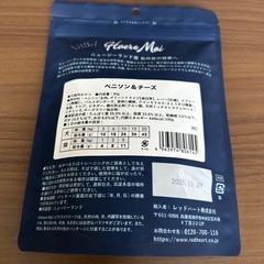 ハレマエ 　ベニソン&チーズの画像