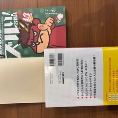 登録販売者　試験対策　2024年版　の画像