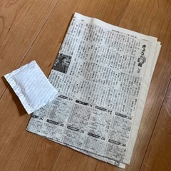 古新聞・保冷剤　譲って下さい
