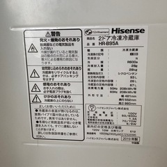 [受け渡し予定者決定]2ドア冷凍冷蔵庫　Hisense HR-B95Aの画像