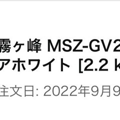 霧ヶ峰  外してお持ちください