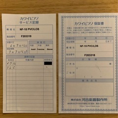 【引取or着払】2024年製 河合楽器（カワイ KAWAI）アップライトピアノ NF-15（直営店モデル・ライトオーク調 木目調 Mocha、弱音装置付）の画像