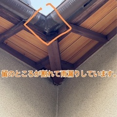 雨樋破損部取替工事・大阪府枚方市