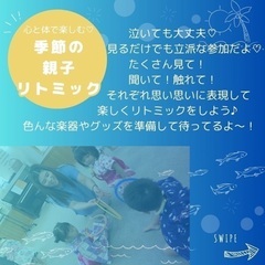 網干にて親子音楽イベント！ - 育児