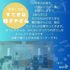 網干にて親子音楽イベント！ - 神戸市