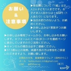 網干にて親子音楽イベント！ - イベント