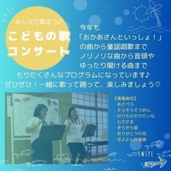 網干にて親子音楽イベント！ − 兵庫県