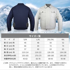 空調服　ファンバッテリー付き　XLの画像