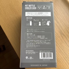 ペットボトルクーラーケースの画像